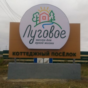 Lugovoe